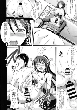 Page 7 of KanmusuforM