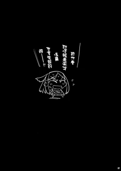 Page 28 of Konami Kirie, 17-sai. Warui Ossan ni Okasareru!