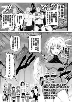 Page 3 of Konami Kirie, 17-sai. Warui Ossan ni Okasareru!