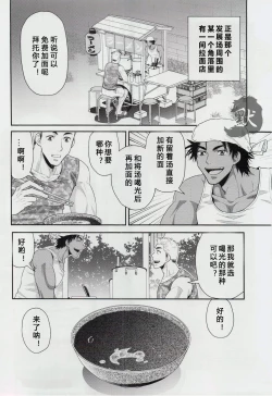 Page 4 of Shiru no Nominokoshi wa Genkin desu.