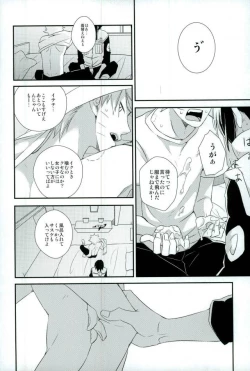 Page 14 of Love Energy