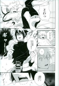 Page 15 of Love Energy