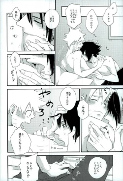 Page 16 of Love Energy