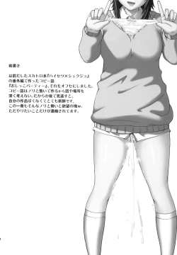 Page 4 of Haisetsu x Shukujo Oshikko Party