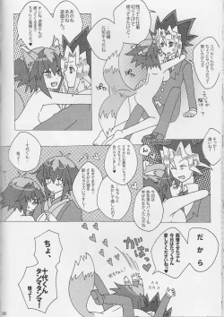 Page 22 of 【Aoku hakaana】Ke mo ni ~yotadatte ari janai!]