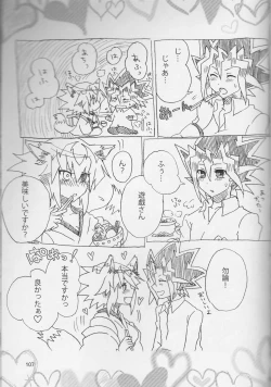 Page 25 of 【Aoku hakaana】Ke mo ni ~yotadatte ari janai!]