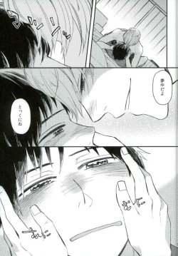 Page 12 of Osake to Anata o Okawari