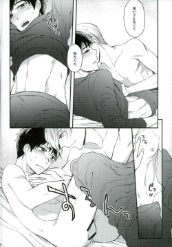 Page 13 of Osake to Anata o Okawari