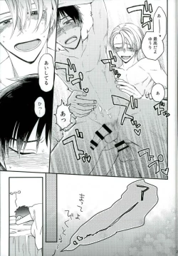 Page 24 of Osake to Anata o Okawari