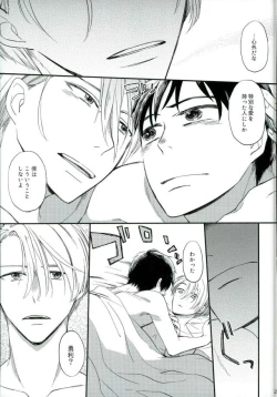 Page 26 of Osake to Anata o Okawari