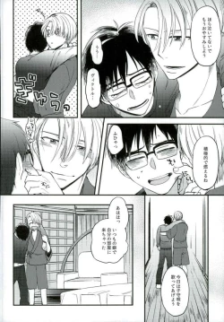 Page 7 of Osake to Anata o Okawari