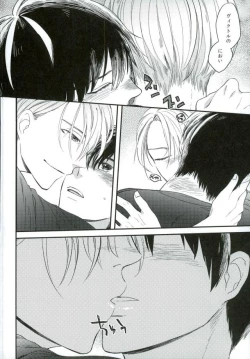 Page 9 of Osake to Anata o Okawari