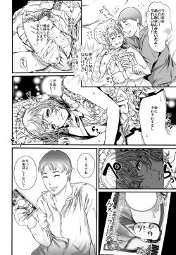 Page 12 of Boku ni Kakin Shite Kudasai! GothLoli o Okane ga Moraeru kara tte Kichatta Shounen Bon