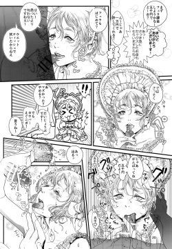 Page 20 of Boku ni Kakin Shite Kudasai! GothLoli o Okane ga Moraeru kara tte Kichatta Shounen Bon