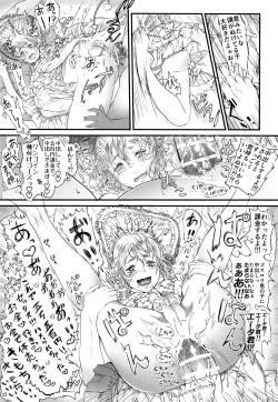 Page 23 of Boku ni Kakin Shite Kudasai! GothLoli o Okane ga Moraeru kara tte Kichatta Shounen Bon