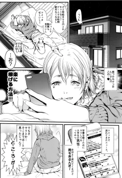 Page 6 of Boku ni Kakin Shite Kudasai! GothLoli o Okane ga Moraeru kara tte Kichatta Shounen Bon