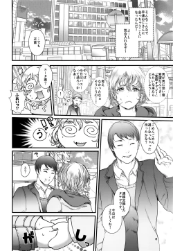 Page 8 of Boku ni Kakin Shite Kudasai! GothLoli o Okane ga Moraeru kara tte Kichatta Shounen Bon