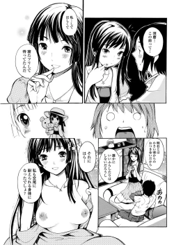 Page 109 of WEB Bazooka Vol.29