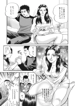 Page 125 of WEB Bazooka Vol.29