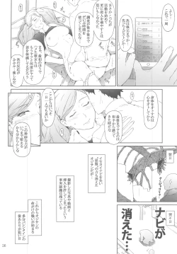 Page 5 of Kokoro no Kaitou no Josei Jijou