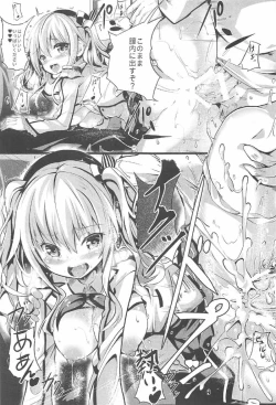 Page 21 of Ganbaru Kashima-san o H de Iyasu Hanashi Zenpen