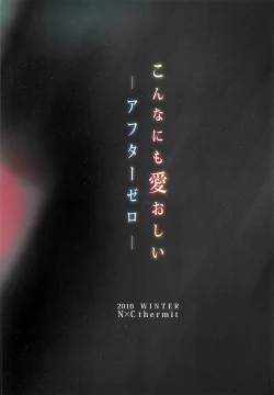 Page 28 of Konna ni mo Itooshii