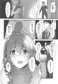 Page 4 of Konna ni mo Itooshii