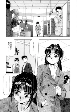 Page 146 of Kurokami ni Itazura