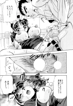 Page 18 of Kurokami ni Itazura