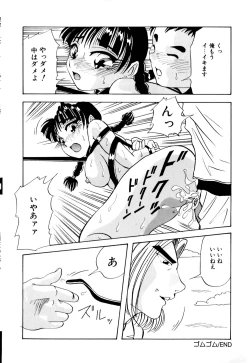 Page 53 of Kurokami ni Itazura