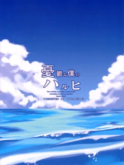 Page 24 of Yuuutsu na Boku no Haruhi