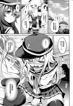 Page 7 of Hibiki no Himegoto