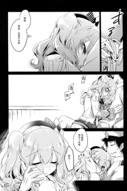 Page 15 of Ware mo Kou