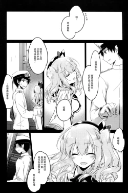 Page 24 of Ware mo Kou