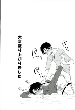 Page 17 of Aa Subarashiki Seikatsu