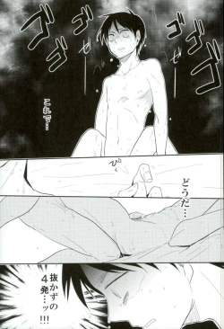 Page 2 of Aa Subarashiki Seikatsu