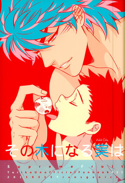 Download Sono Ki ni naru Jitsuwa