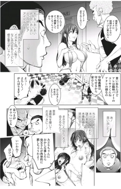Page 3 of Midara Books 4