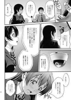 Page 5 of Umi-chan no Kutsujoku
