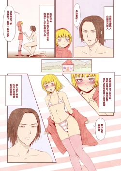 Page 11 of Otsukai Chinpo Akazukin-kun!