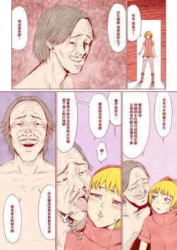 Page 2 of Otsukai Chinpo Akazukin-kun!