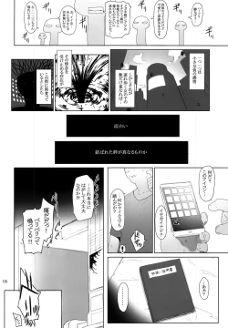 Page 6 of Kokoro no Kaitou no Josei Jijou