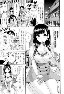 Page 104 of Nama de Naka o Ippai ni Shite. - Please! Fill vagina with sperm.