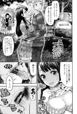 Page 126 of Nama de Naka o Ippai ni Shite. - Please! Fill vagina with sperm.