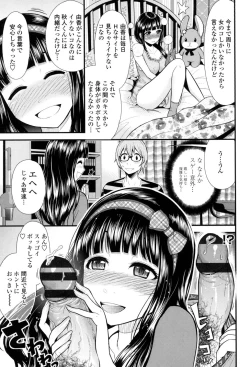 Page 30 of Nama de Naka o Ippai ni Shite. - Please! Fill vagina with sperm.
