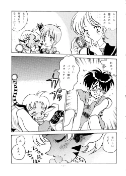 Page 16 of Okachimentaiko Ultra