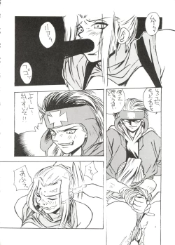 Page 47 of Okachimentaiko Ultra