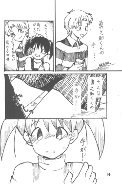 Page 14 of Arigatou... Daisuki!