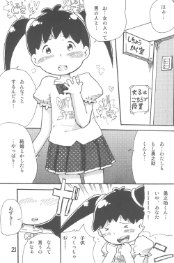 Page 21 of Arigatou... Daisuki!