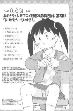 Page 4 of Arigatou... Daisuki!